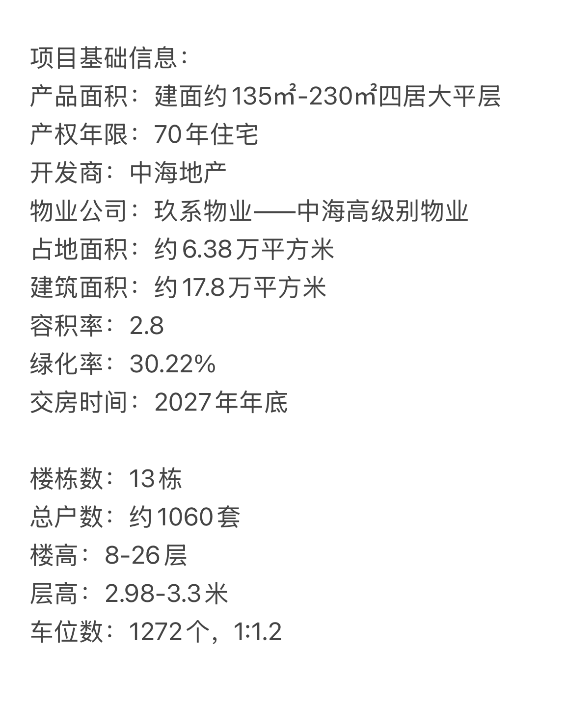 楼盘图片