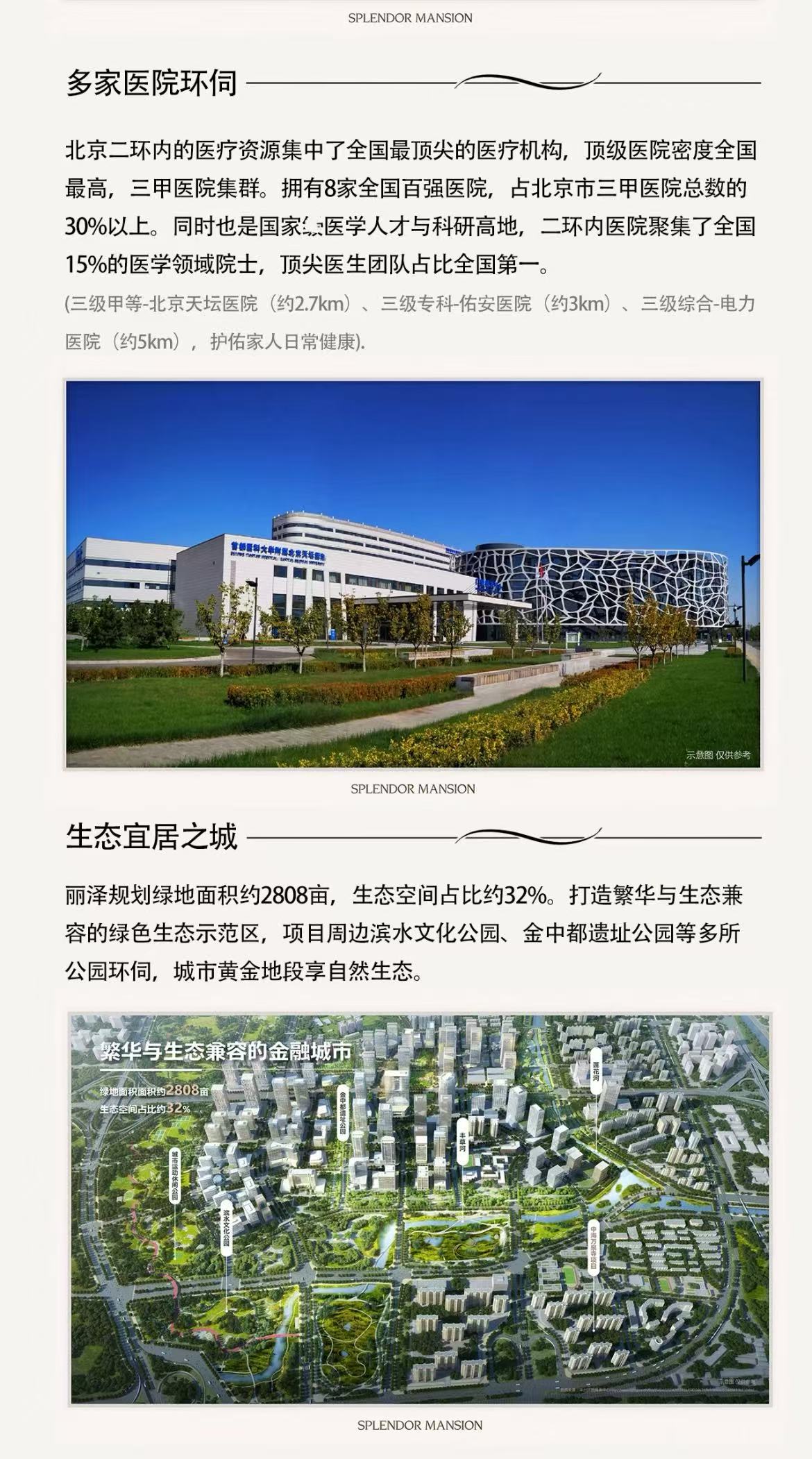 楼盘图片